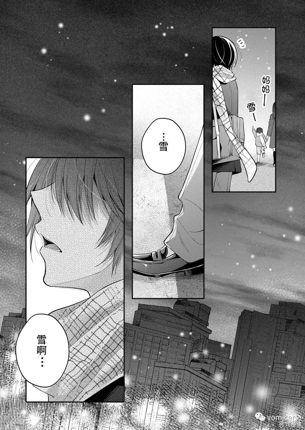 不再只是朋友的瞬间第61话在线观看 - 第9张