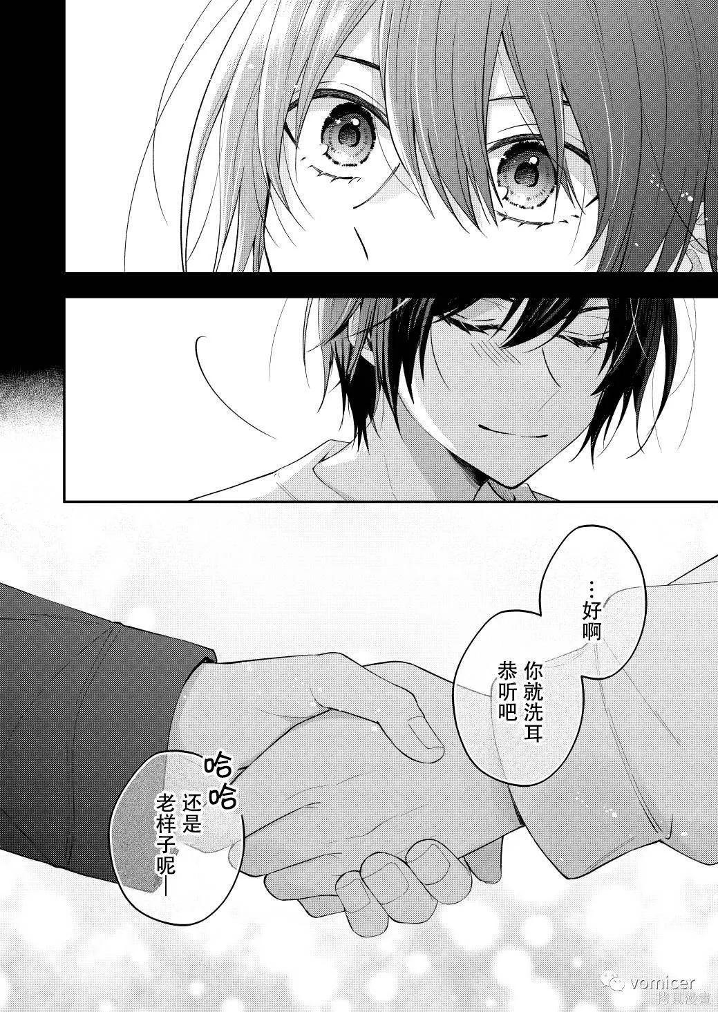 不再只是朋友的瞬间第61话在线观看 - 第4张