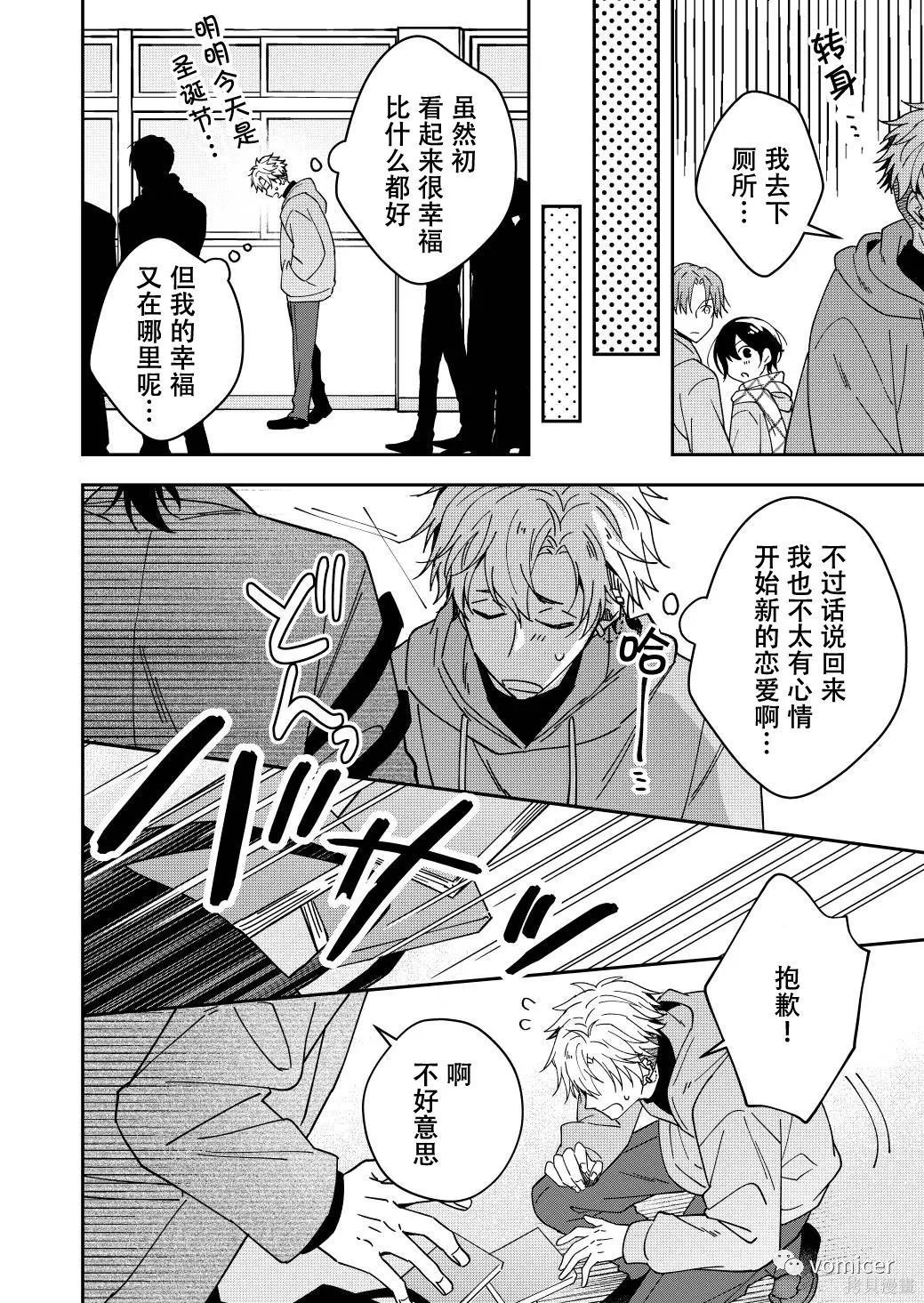 不再只是朋友的瞬间第62.5话在线观看 - 第2张
