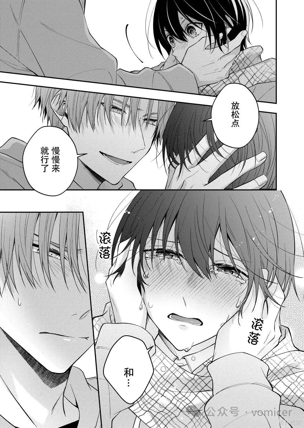不再只是朋友的瞬间第63话在线观看 - 第6张