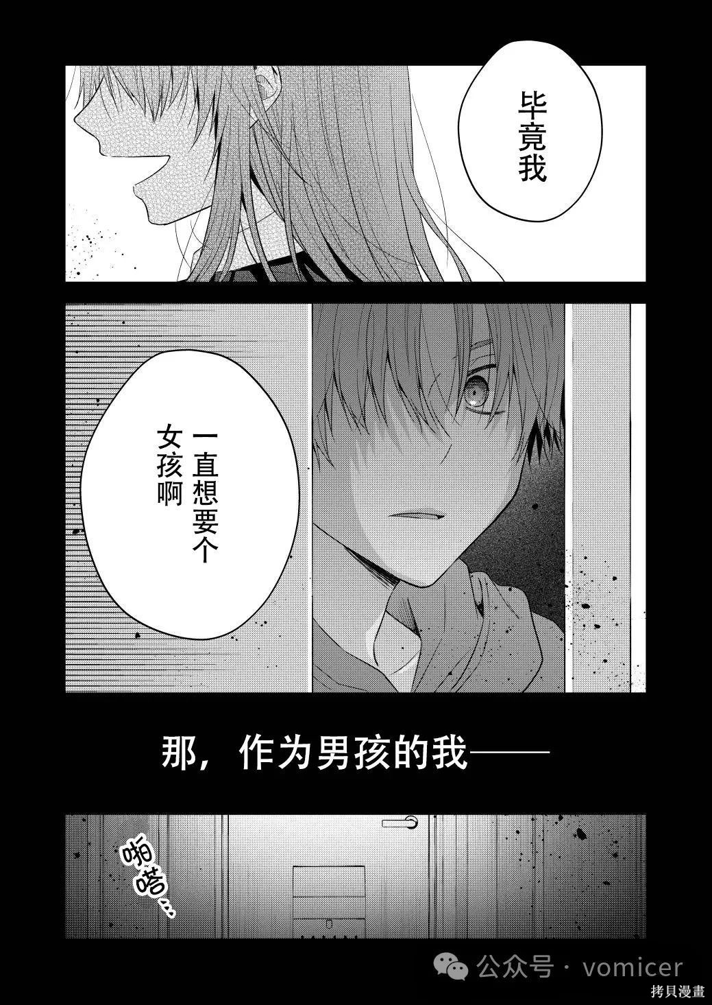 不再只是朋友的瞬间第64话在线观看 - 第9张