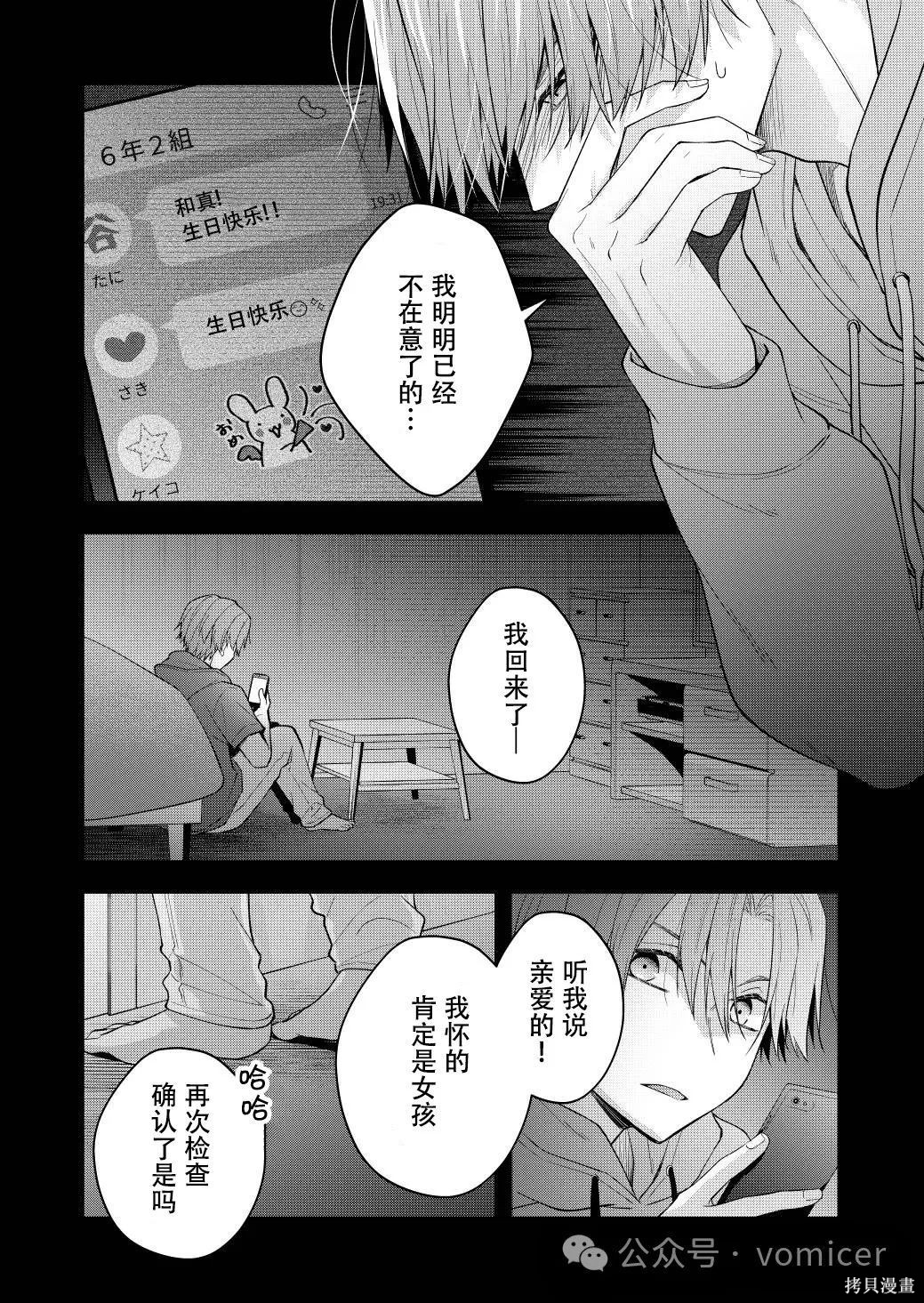 不再只是朋友的瞬间第64话在线观看 - 第8张