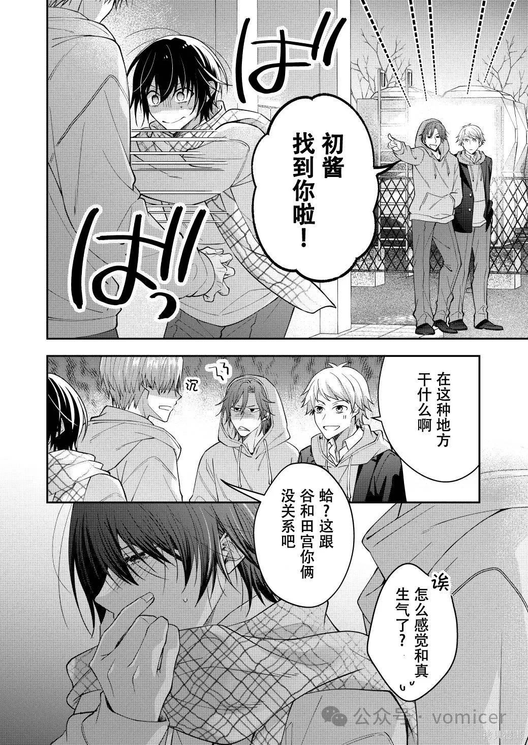 不再只是朋友的瞬间第64话在线观看 - 第2张