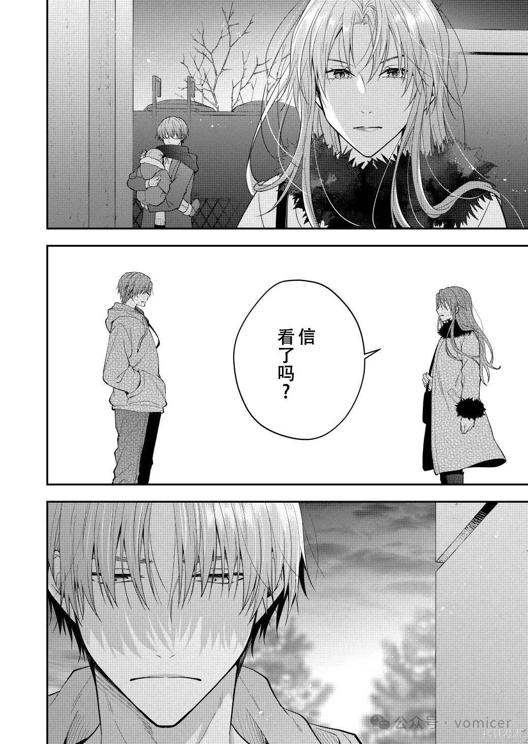 不再只是朋友的瞬间第65话在线观看 - 第3张