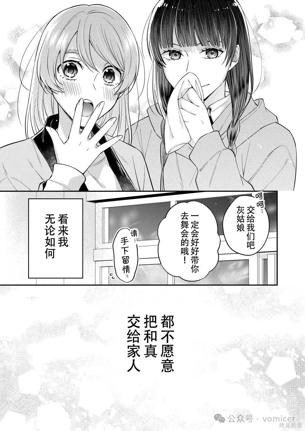 不再只是朋友的瞬间第66话在线观看 - 第9张