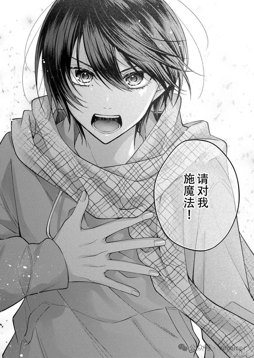 不再只是朋友的瞬间第66话在线观看 - 第8张