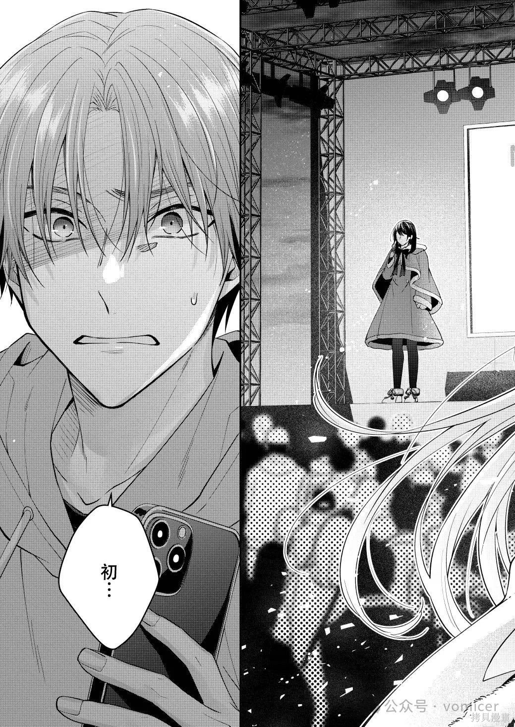 不再只是朋友的瞬间第67话在线观看 - 第7张