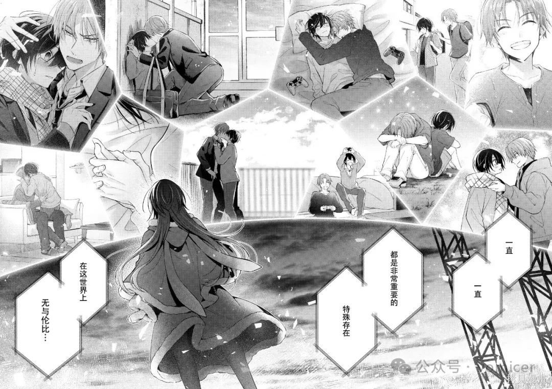 不再只是朋友的瞬间第68话在线观看 - 第6张