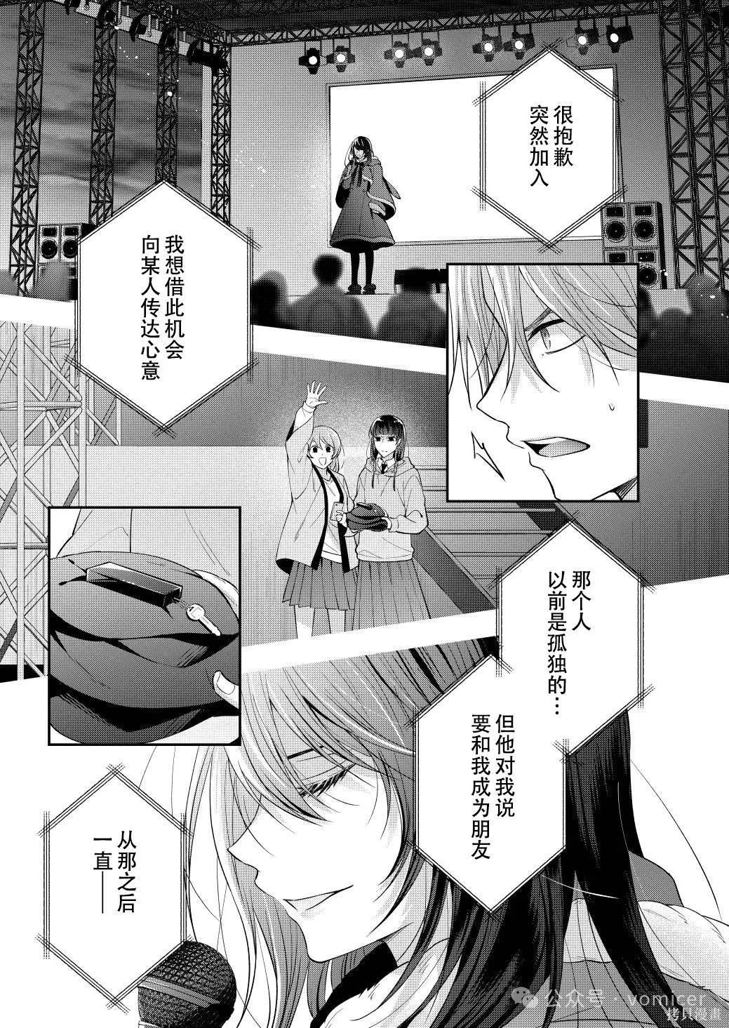 不再只是朋友的瞬间第68话在线观看 - 第5张