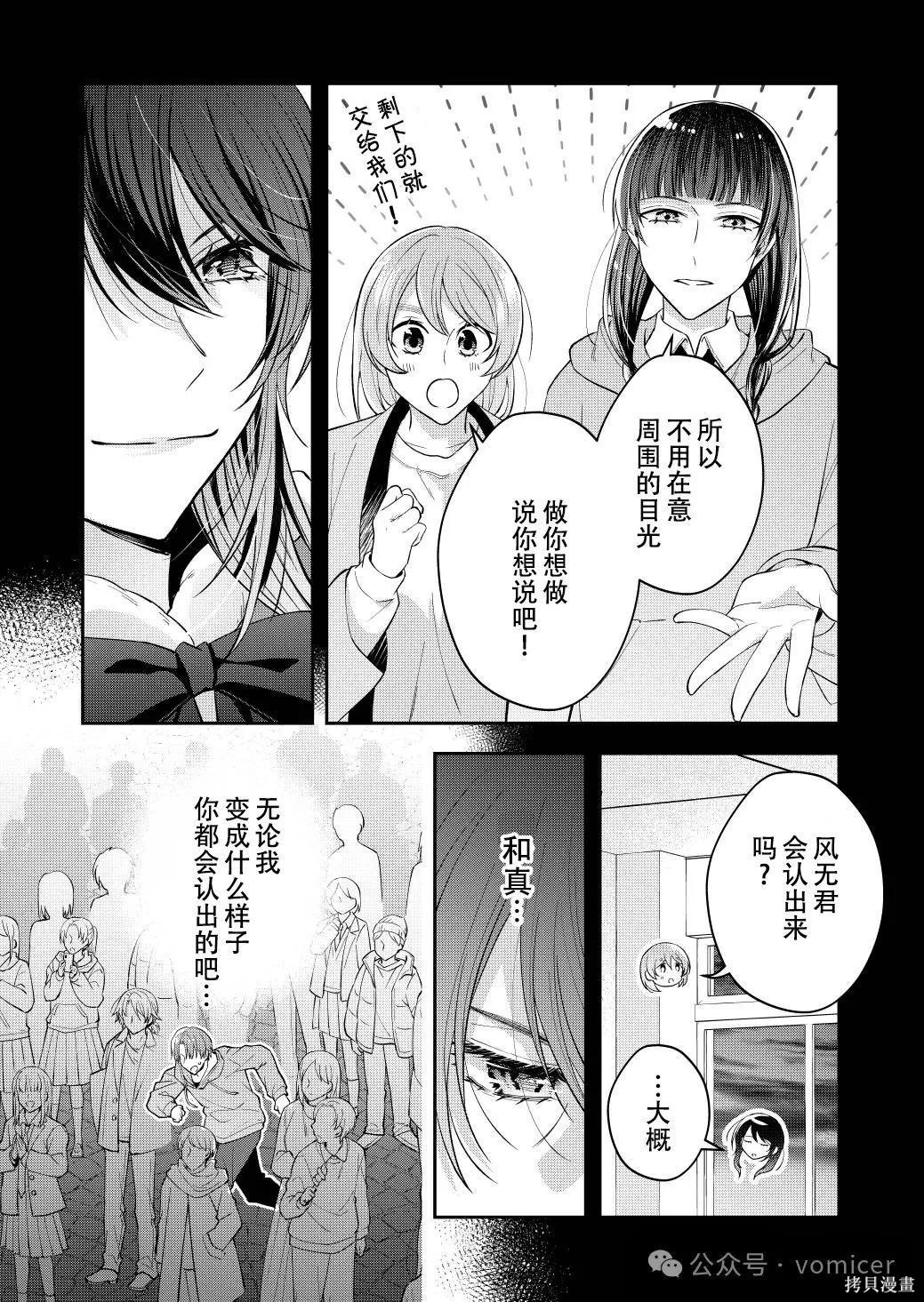 不再只是朋友的瞬间第68话在线观看 - 第4张