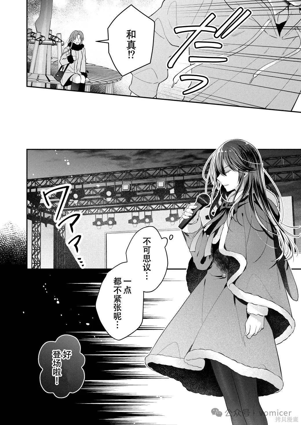 不再只是朋友的瞬间第68话在线观看 - 第2张