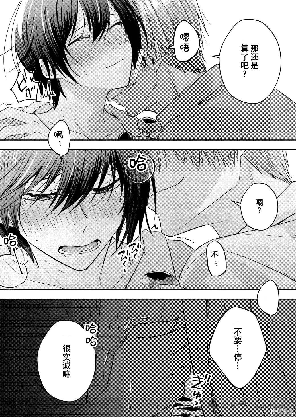 不再只是朋友的瞬间第69.5话在线观看 - 第3张