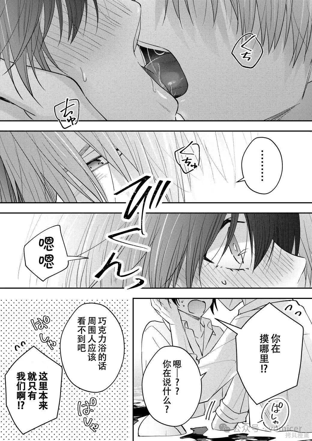不再只是朋友的瞬间第69.5话在线观看 - 第2张