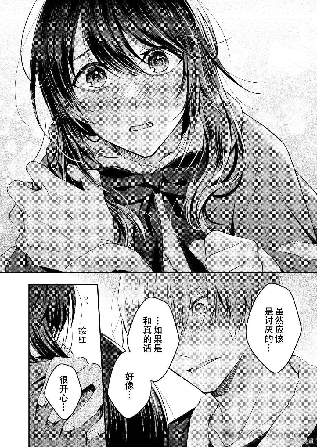 不再只是朋友的瞬间第70话在线观看 - 第1张
