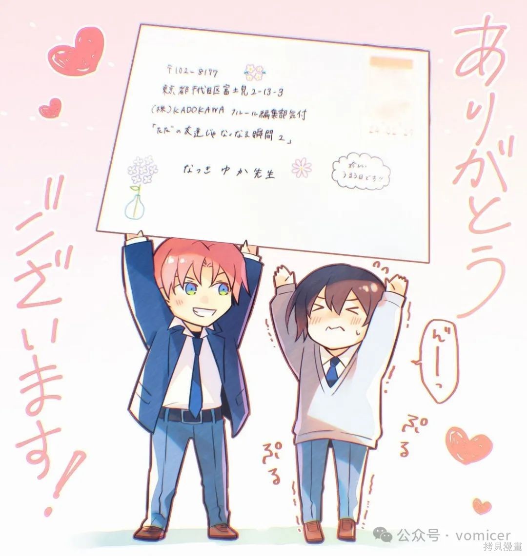 不再只是朋友的瞬间第71.6话在线观看 - 第4张
