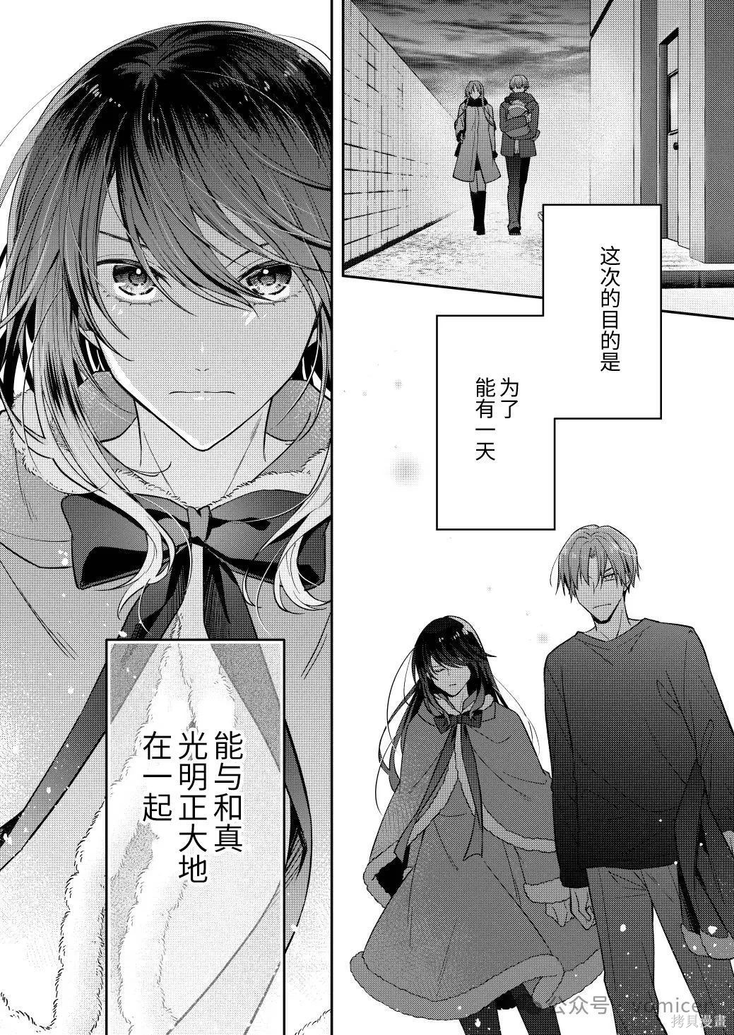 不再只是朋友的瞬间第73话在线观看 - 第5张
