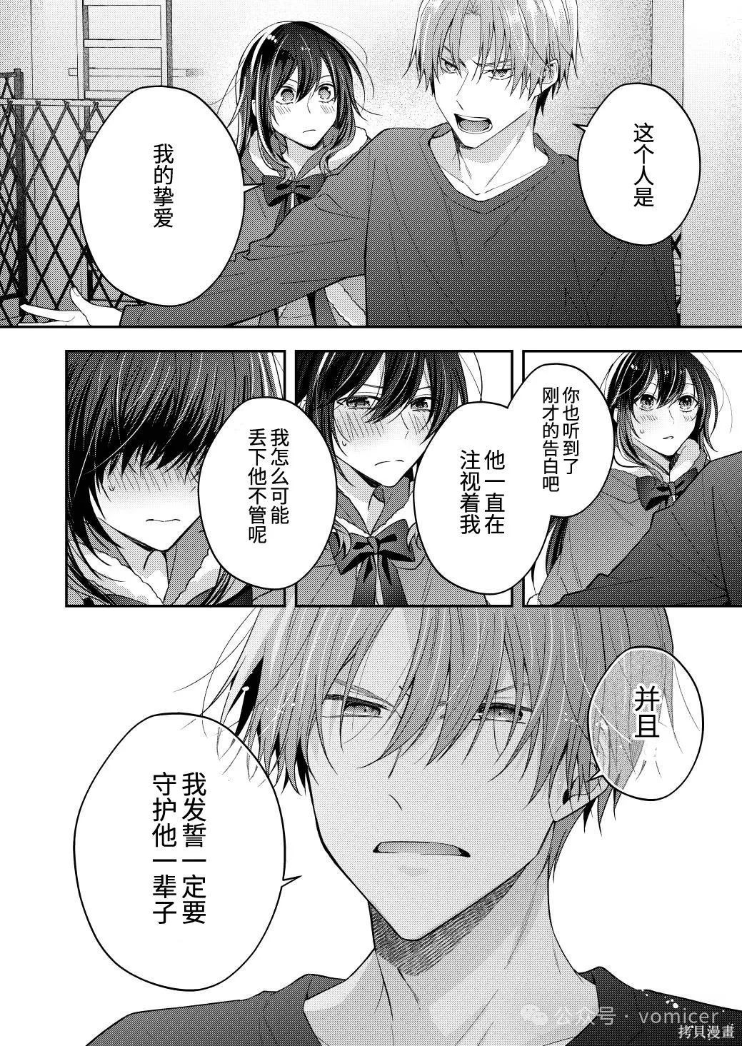 不再只是朋友的瞬间第74话在线观看 - 第2张
