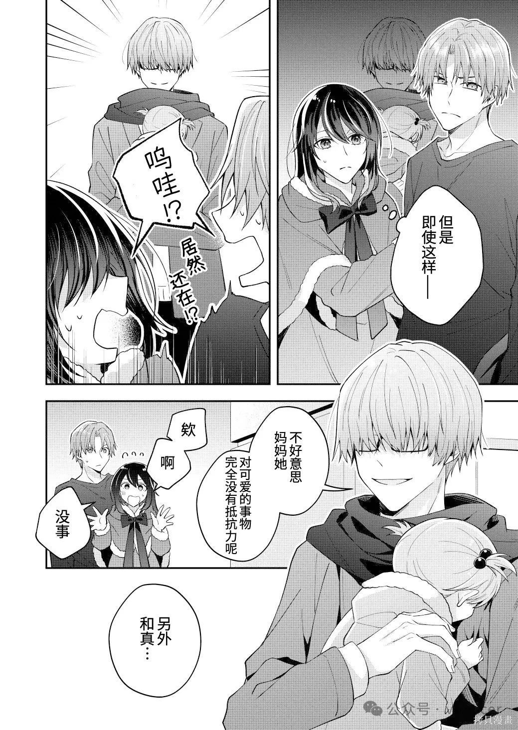 不再只是朋友的瞬间第75话在线观看 - 第4张
