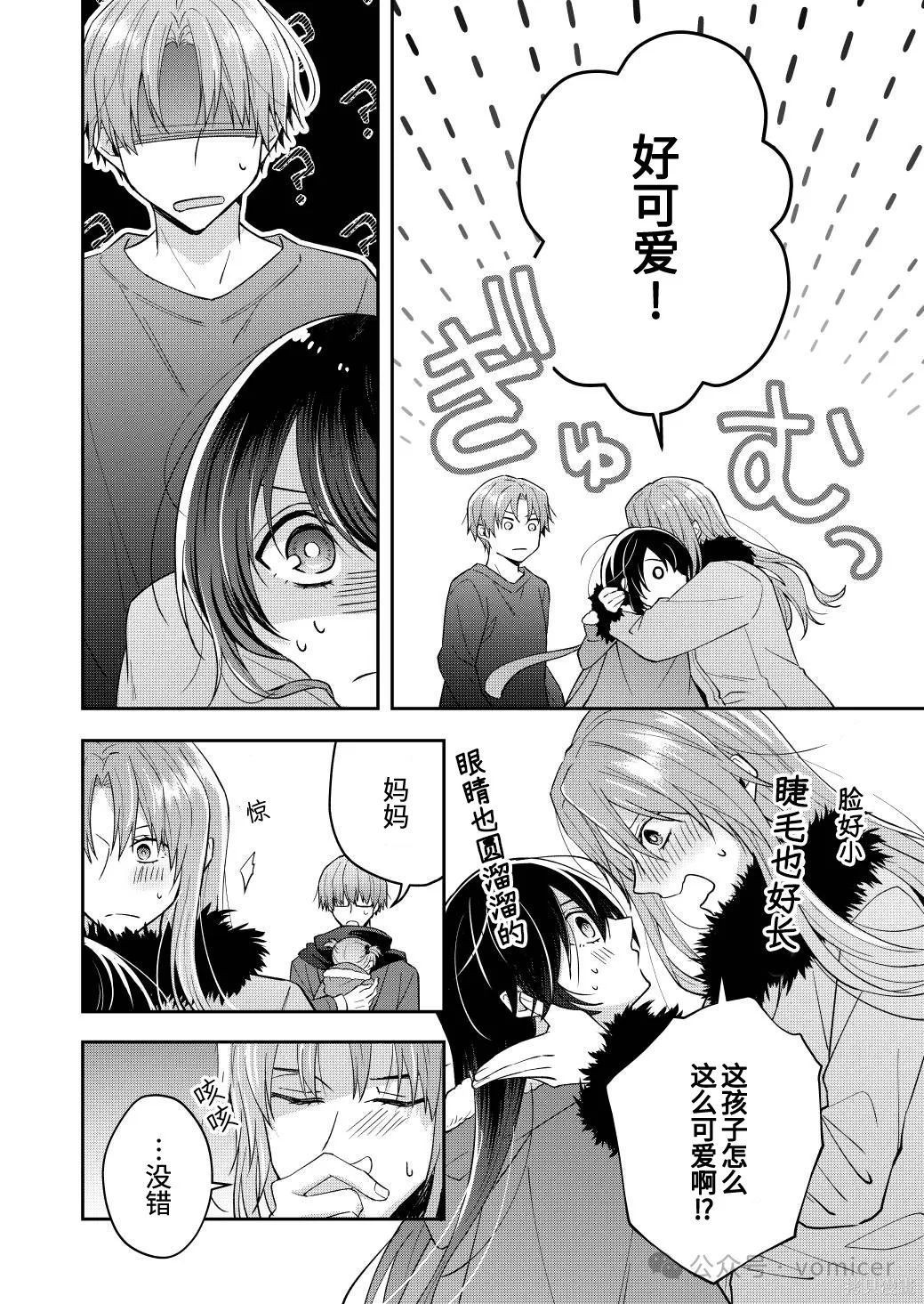 不再只是朋友的瞬间第75话在线观看 - 第2张