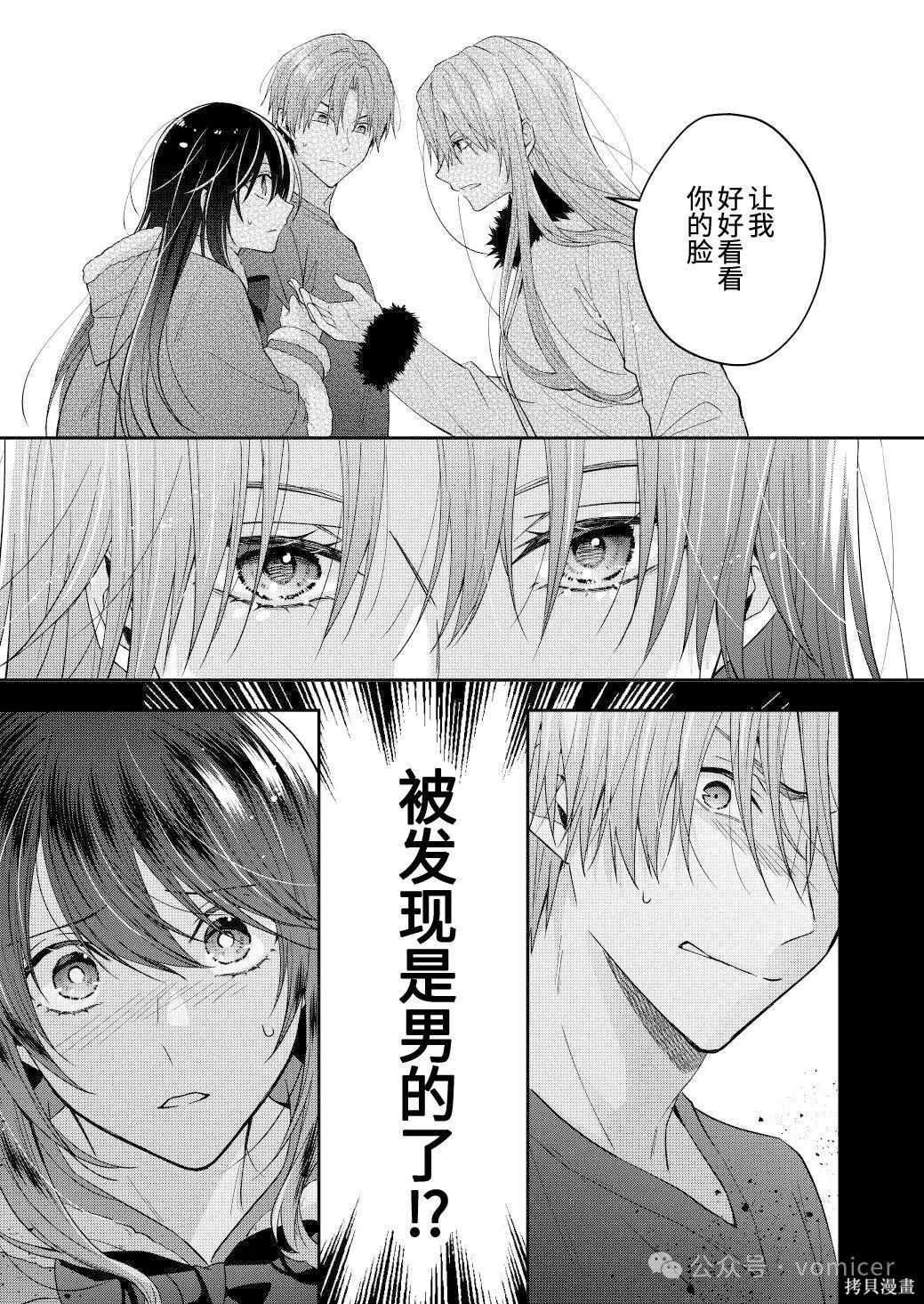 不再只是朋友的瞬间第75话在线观看 - 第1张