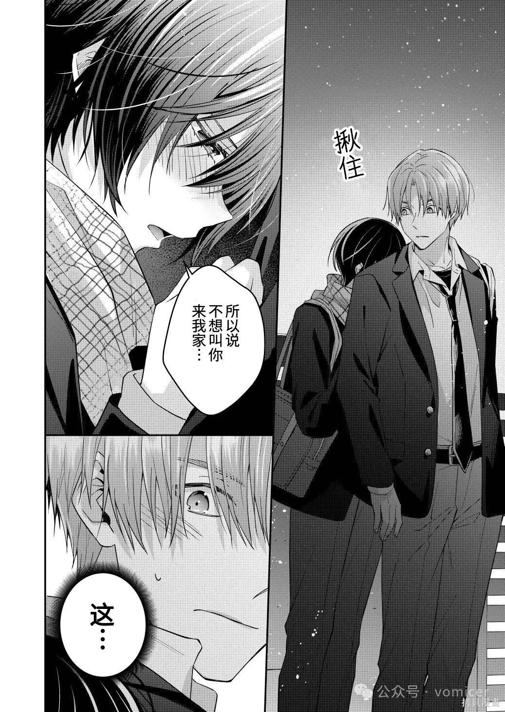 不再只是朋友的瞬间第77话在线观看 - 第5张