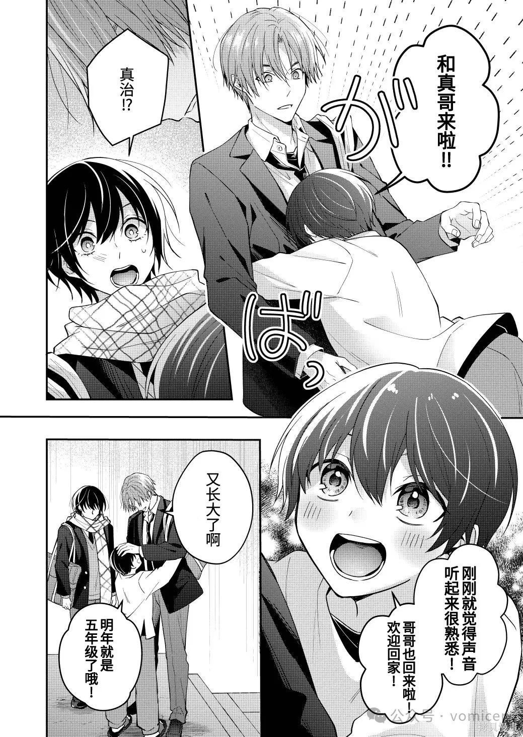 不再只是朋友的瞬间第77话在线观看 - 第3张