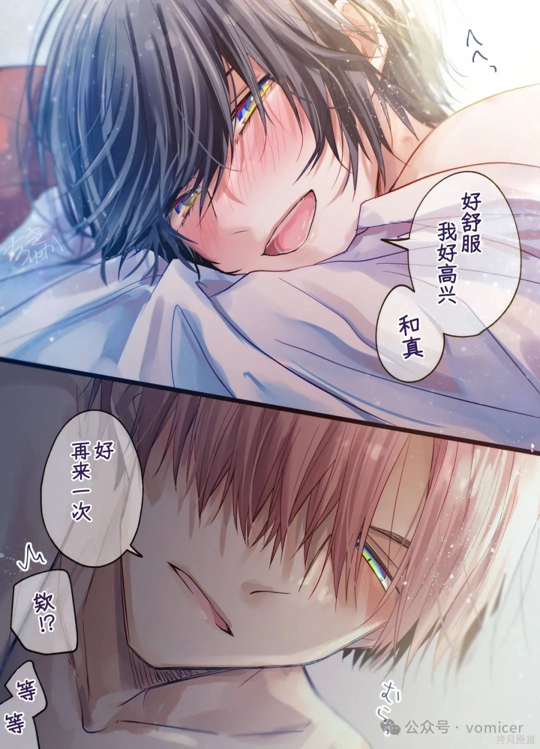 不再只是朋友的瞬间第78话在线观看 - 第7张