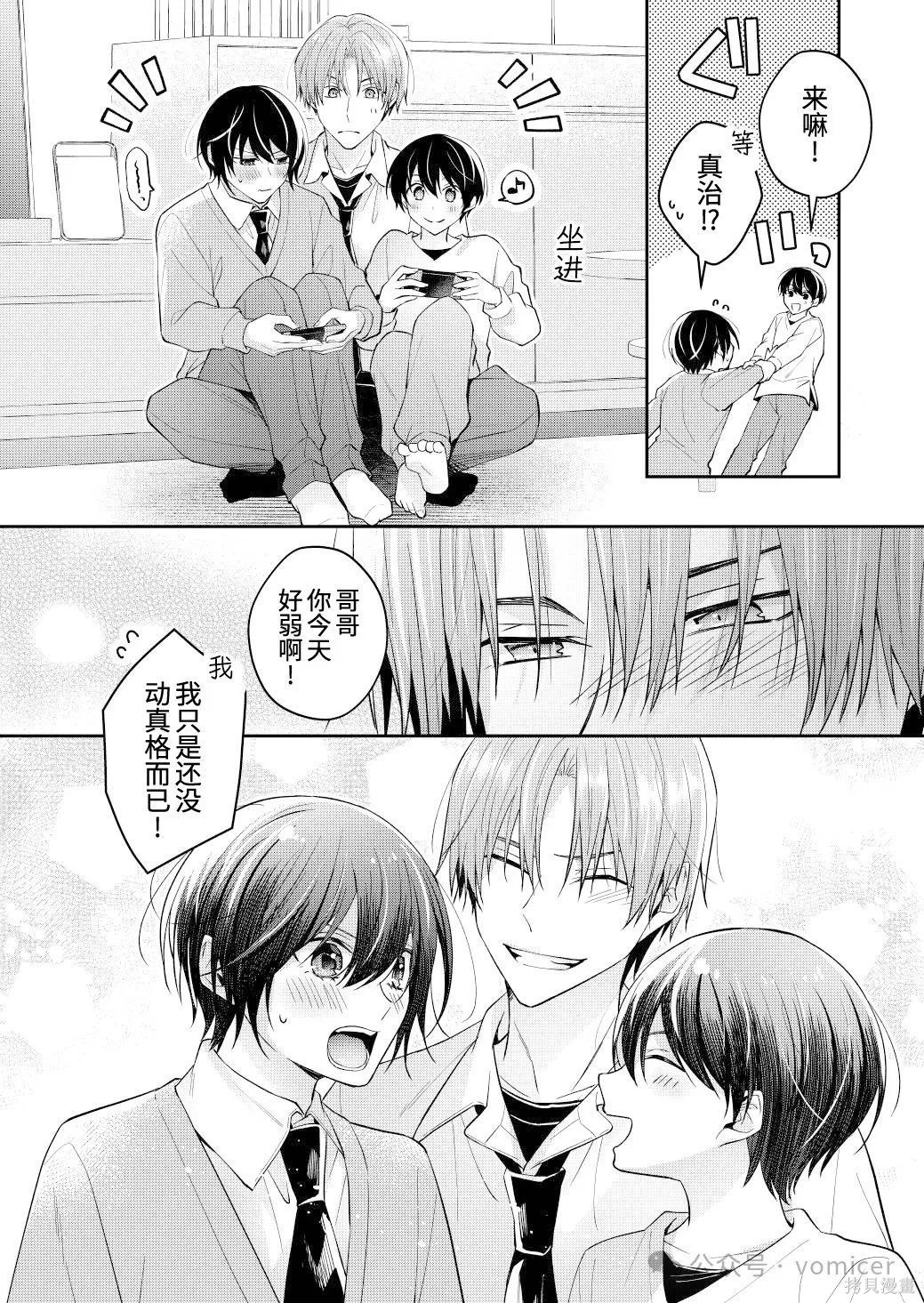 不再只是朋友的瞬间第78话在线观看 - 第3张