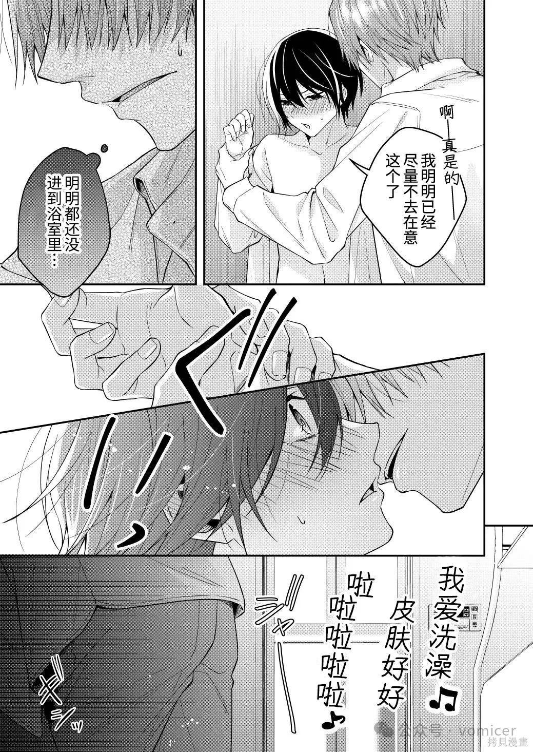 不再只是朋友的瞬间第79话在线观看 - 第6张