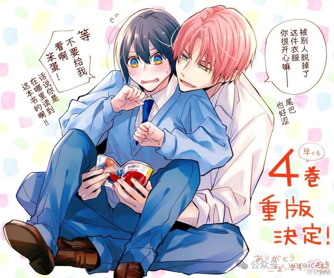 不再只是朋友的瞬间第83话在线观看 - 第10张