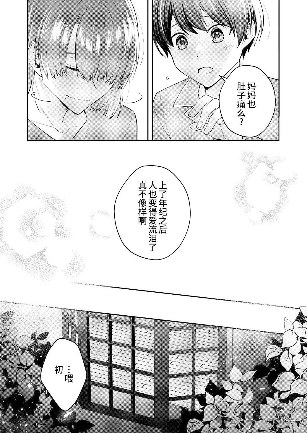 不再只是朋友的瞬间第85话在线观看 - 第2张