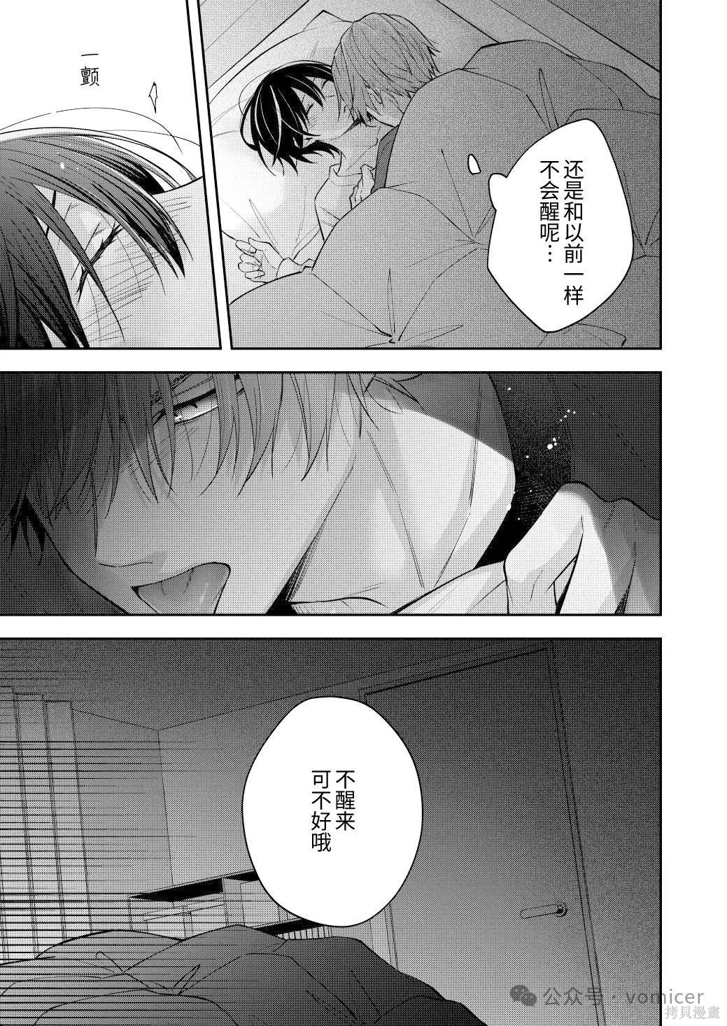 不再只是朋友的瞬间第87话在线观看 - 第4张