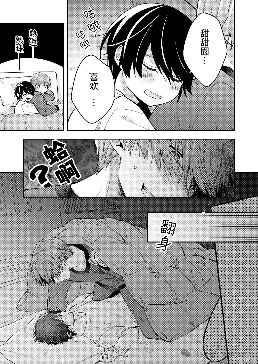不再只是朋友的瞬间第87话在线观看 - 第2张