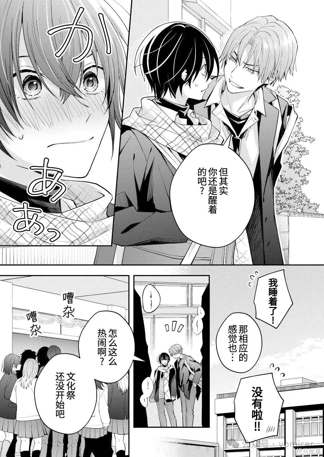 不再只是朋友的瞬间第88话在线观看 - 第5张