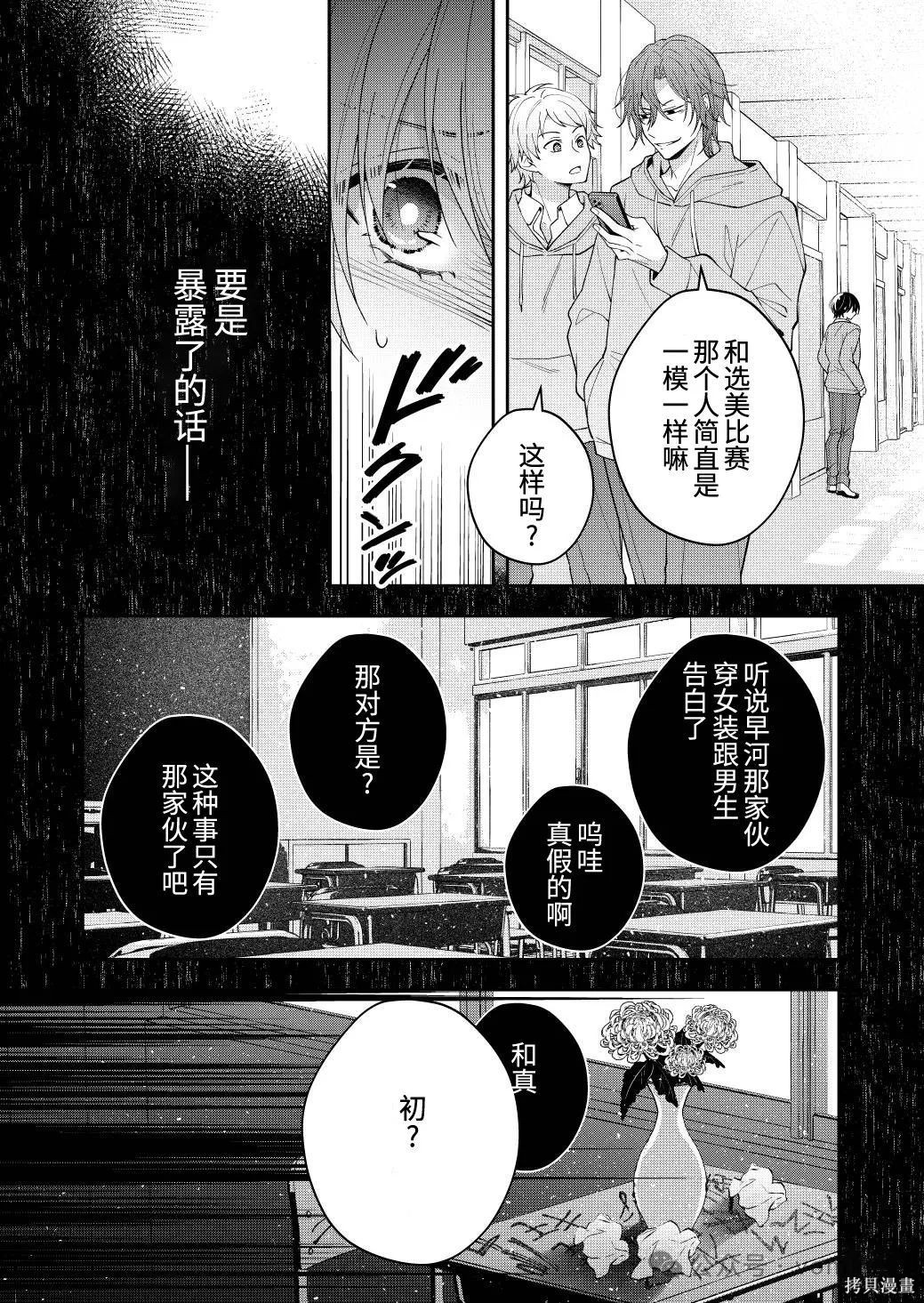 不再只是朋友的瞬间第89话在线观看 - 第4张
