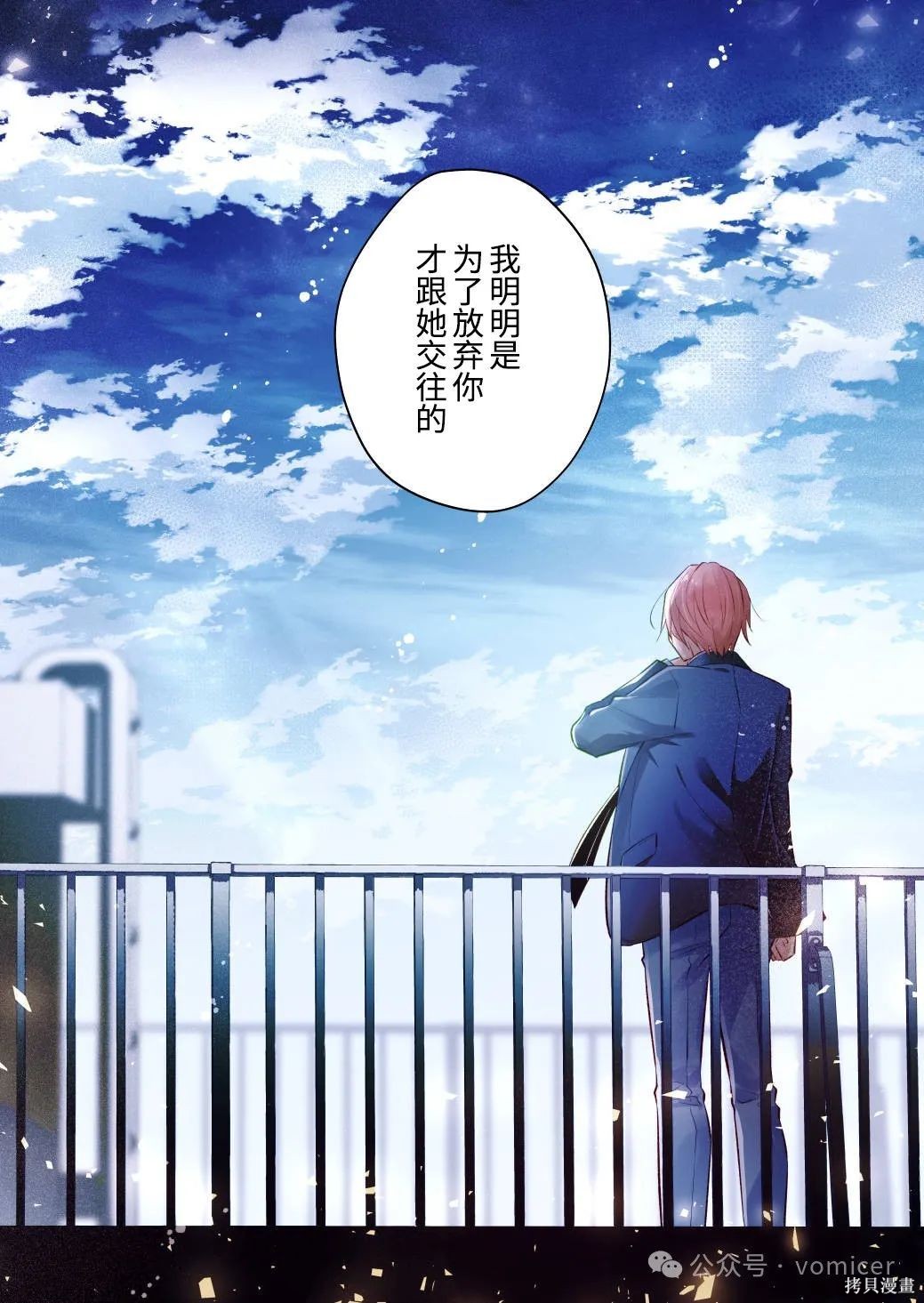 不再只是朋友的瞬间第89.5话在线观看 - 第11张