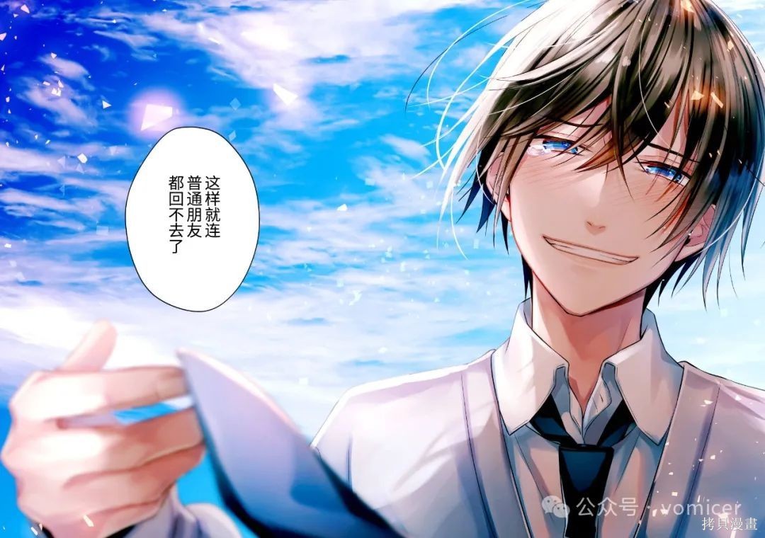 不再只是朋友的瞬间第89.5话在线观看 - 第8张