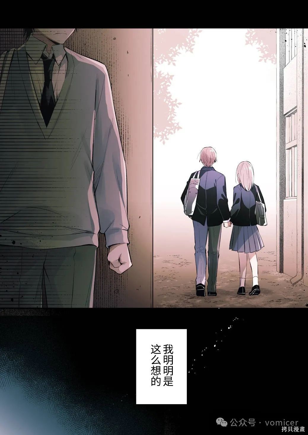 不再只是朋友的瞬间第89.5话在线观看 - 第2张