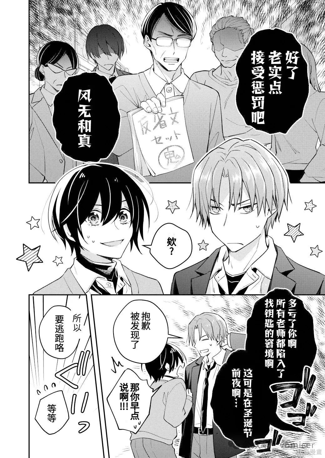 不再只是朋友的瞬间第90话在线观看 - 第5张