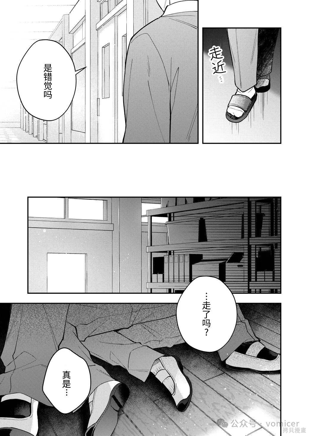 不再只是朋友的瞬间第91话在线观看 - 第2张