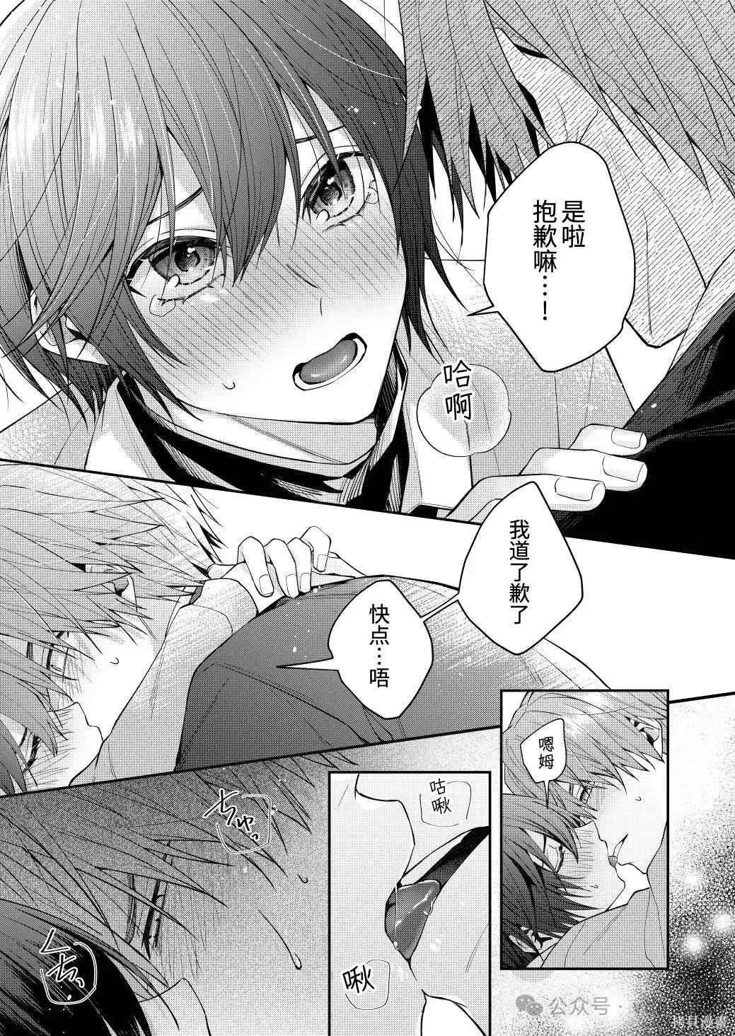 不再只是朋友的瞬间第92话在线观看 - 第4张