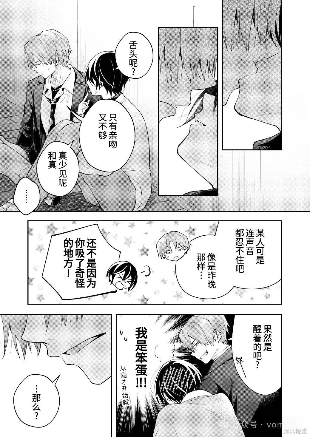 不再只是朋友的瞬间第92话在线观看 - 第2张