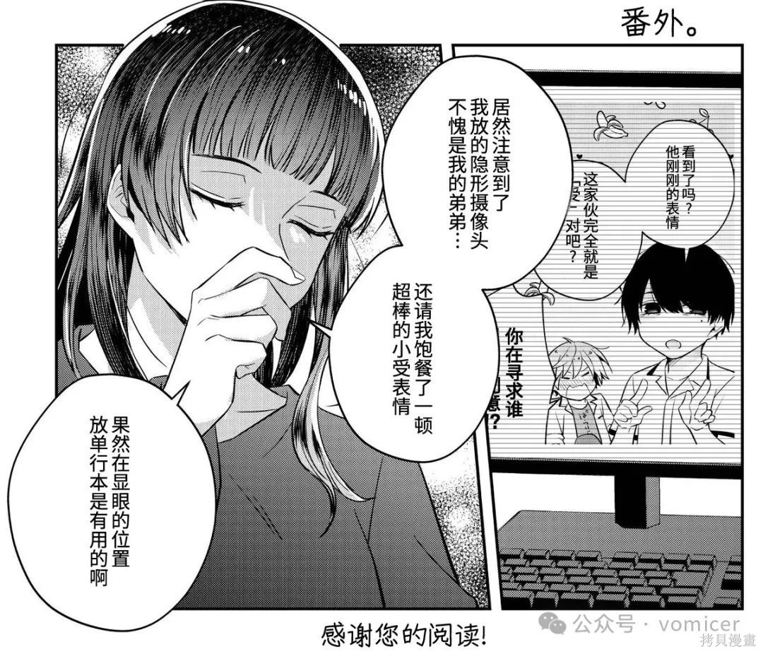 不再只是朋友的瞬间第93.5话在线观看 - 第6张