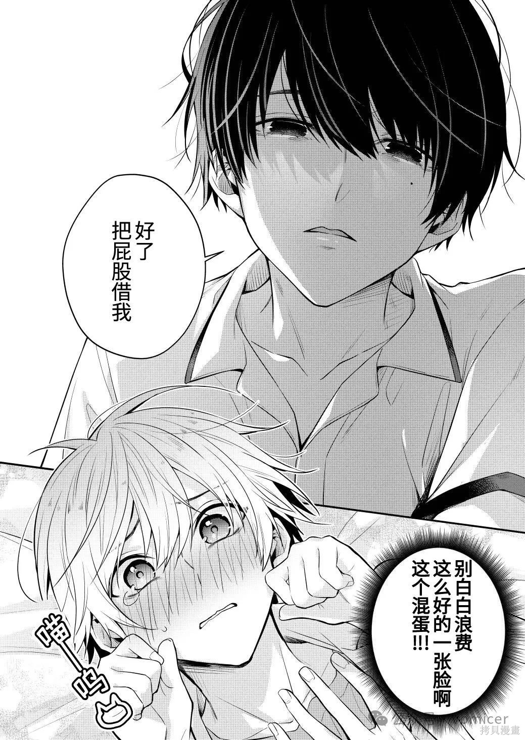 不再只是朋友的瞬间第93.5话在线观看 - 第4张