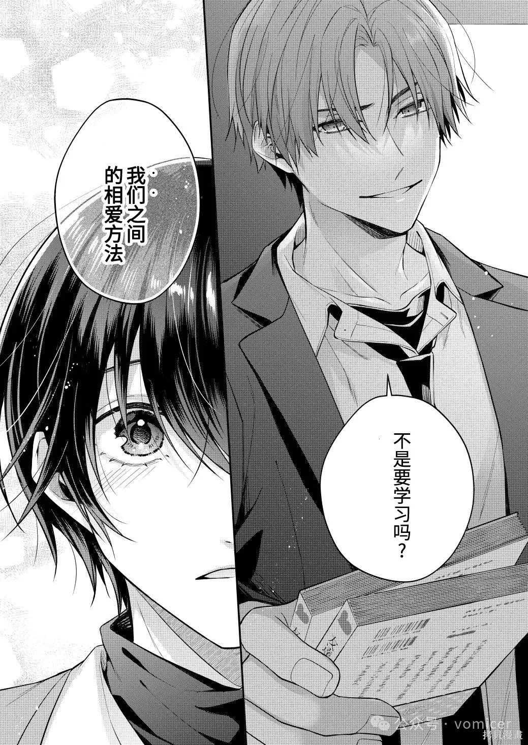 不再只是朋友的瞬间第94话在线观看 - 第3张