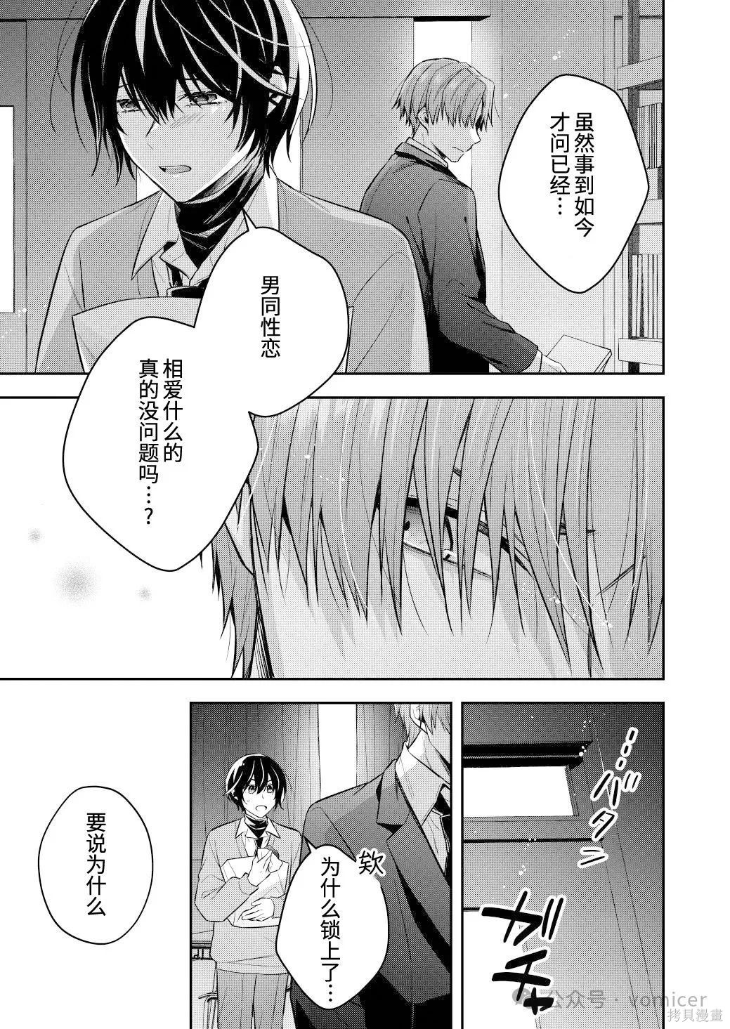 不再只是朋友的瞬间第94话在线观看 - 第2张