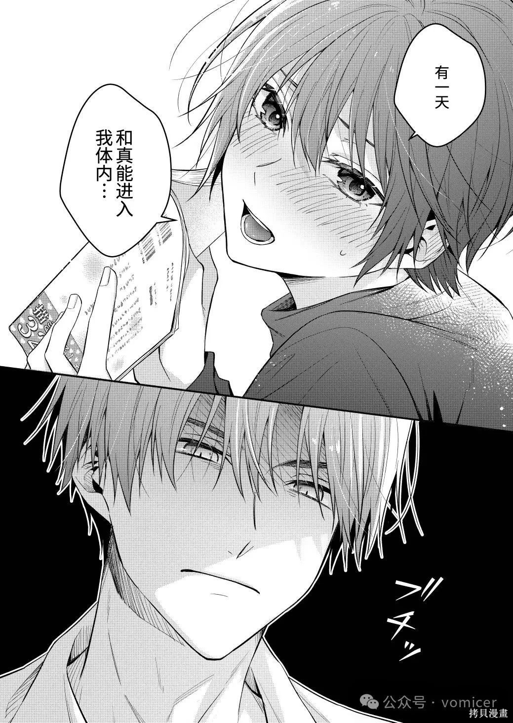 不再只是朋友的瞬间第95话在线观看 - 第6张