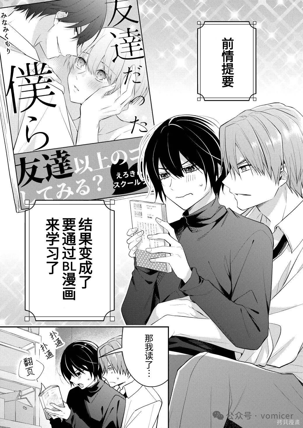 不再只是朋友的瞬间第95话在线观看 - 第1张