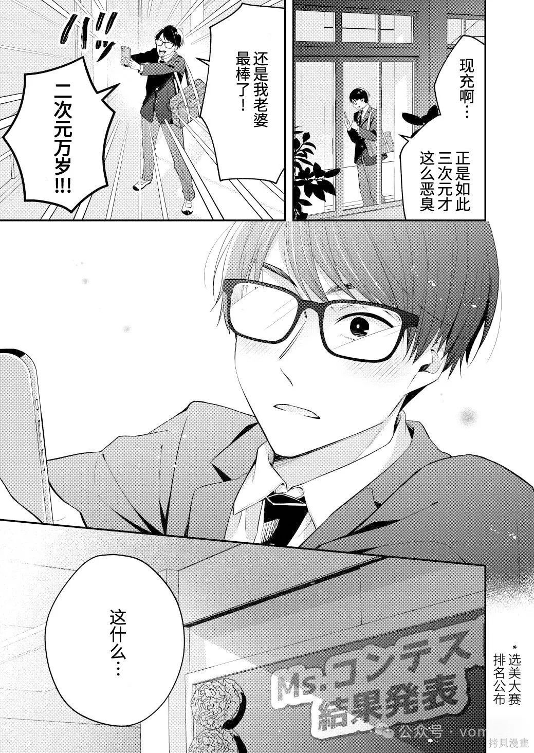 不再只是朋友的瞬间第96话在线观看 - 第12张