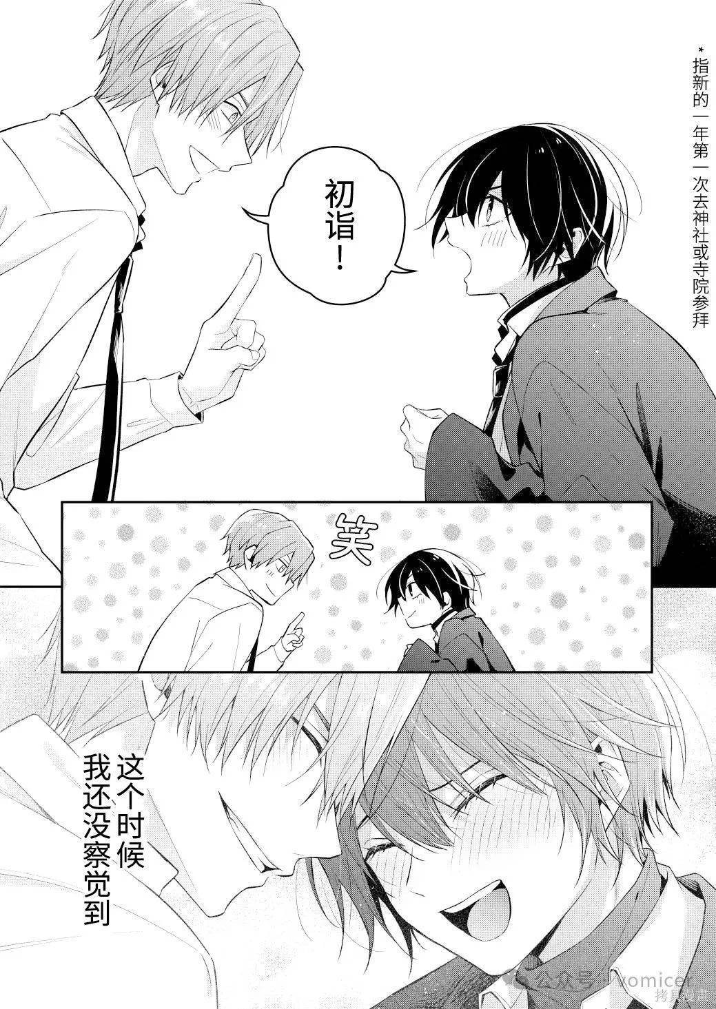 不再只是朋友的瞬间第96话在线观看 - 第10张